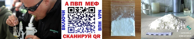 A PVP Соль  Купить  Славгород 