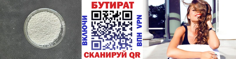 Бутират BDO  Купить  Славгород 
