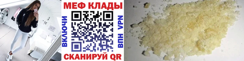 Купить где  Славгород  МЕФ VHQ 
