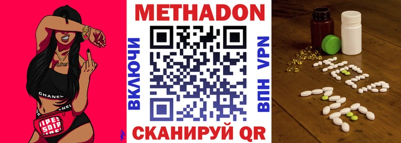Купить где  Славгород  Метадон кристалл 